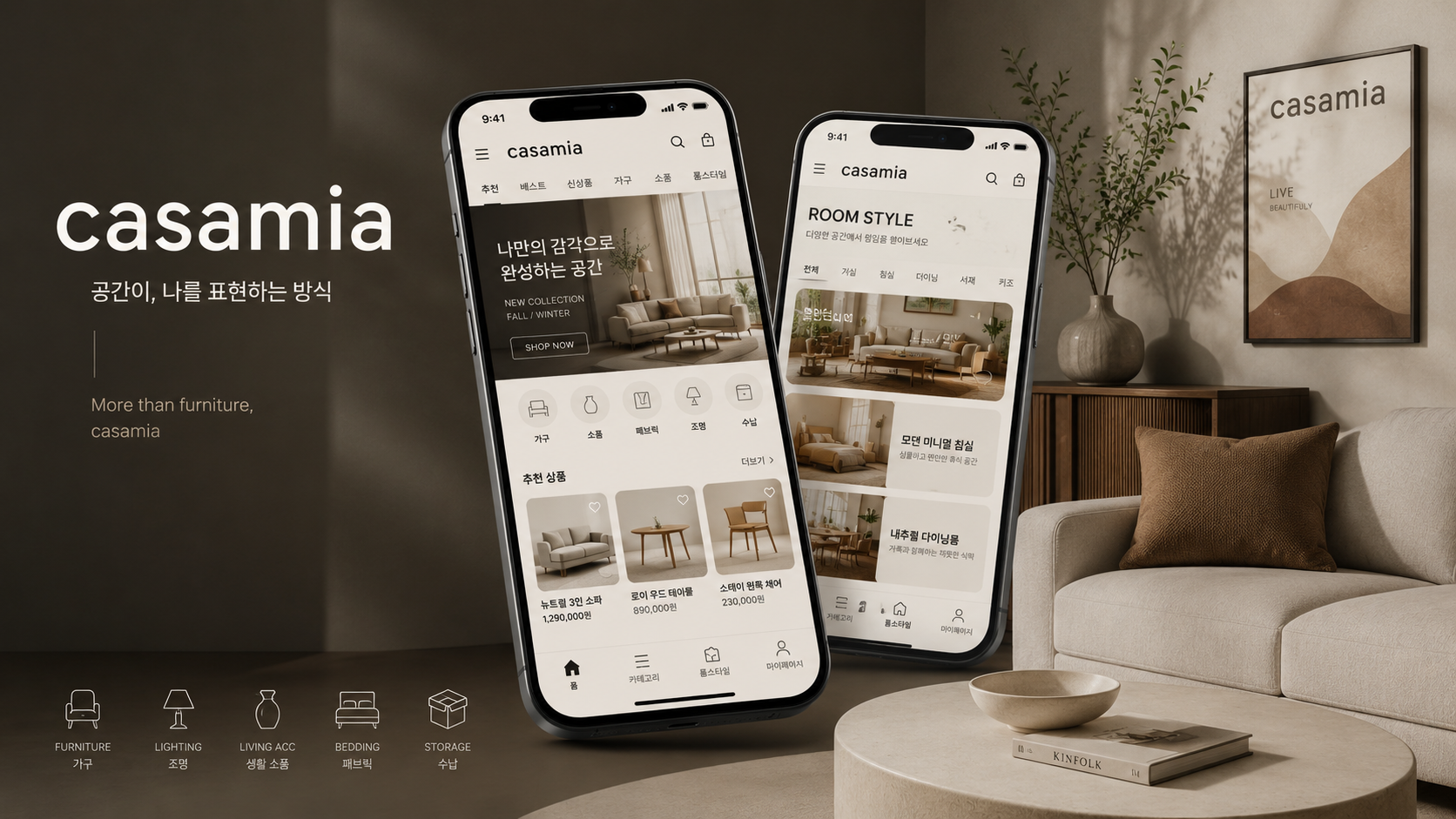 Casamia — Casamia, 2021