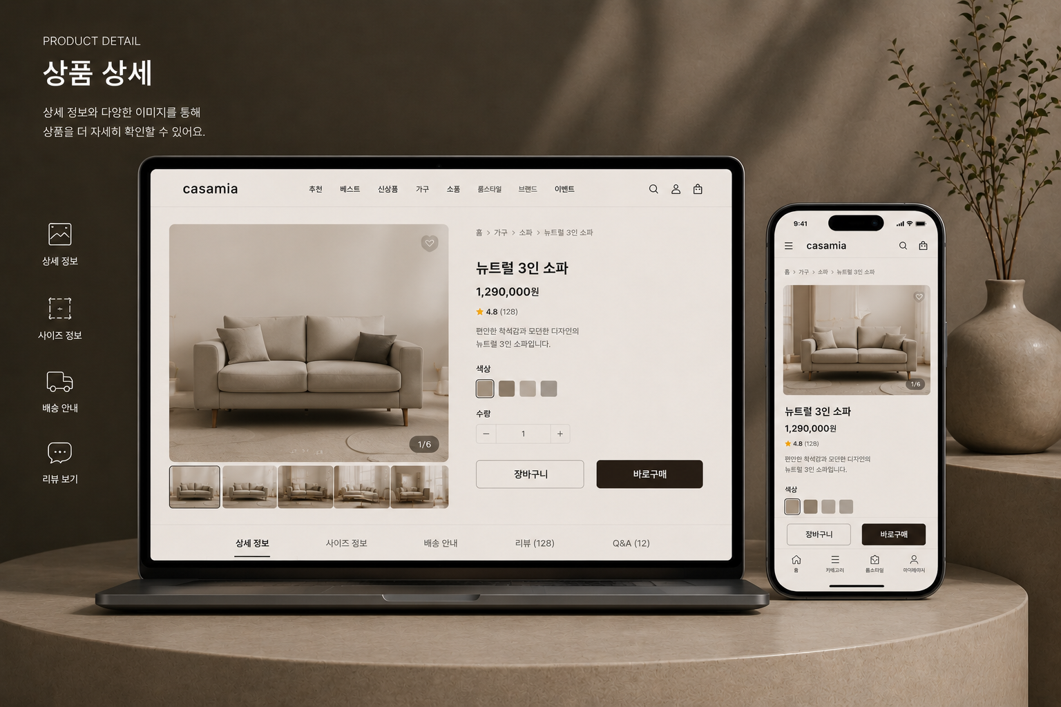 Casamia — feature 1
