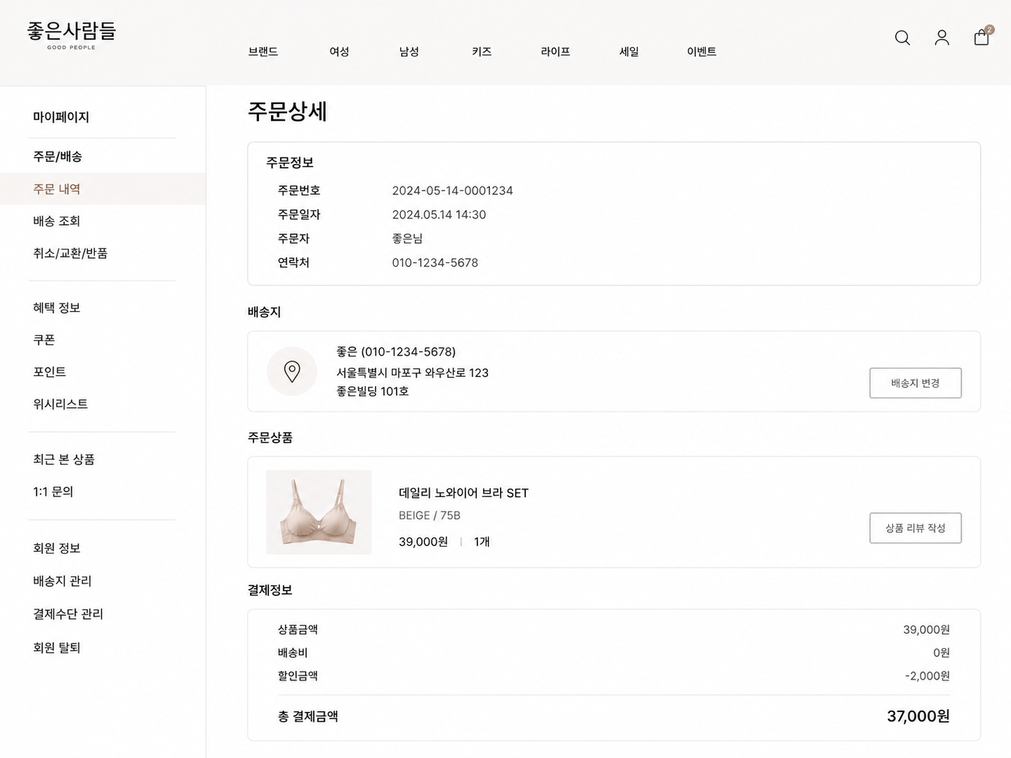 Goodpeople — grid 1