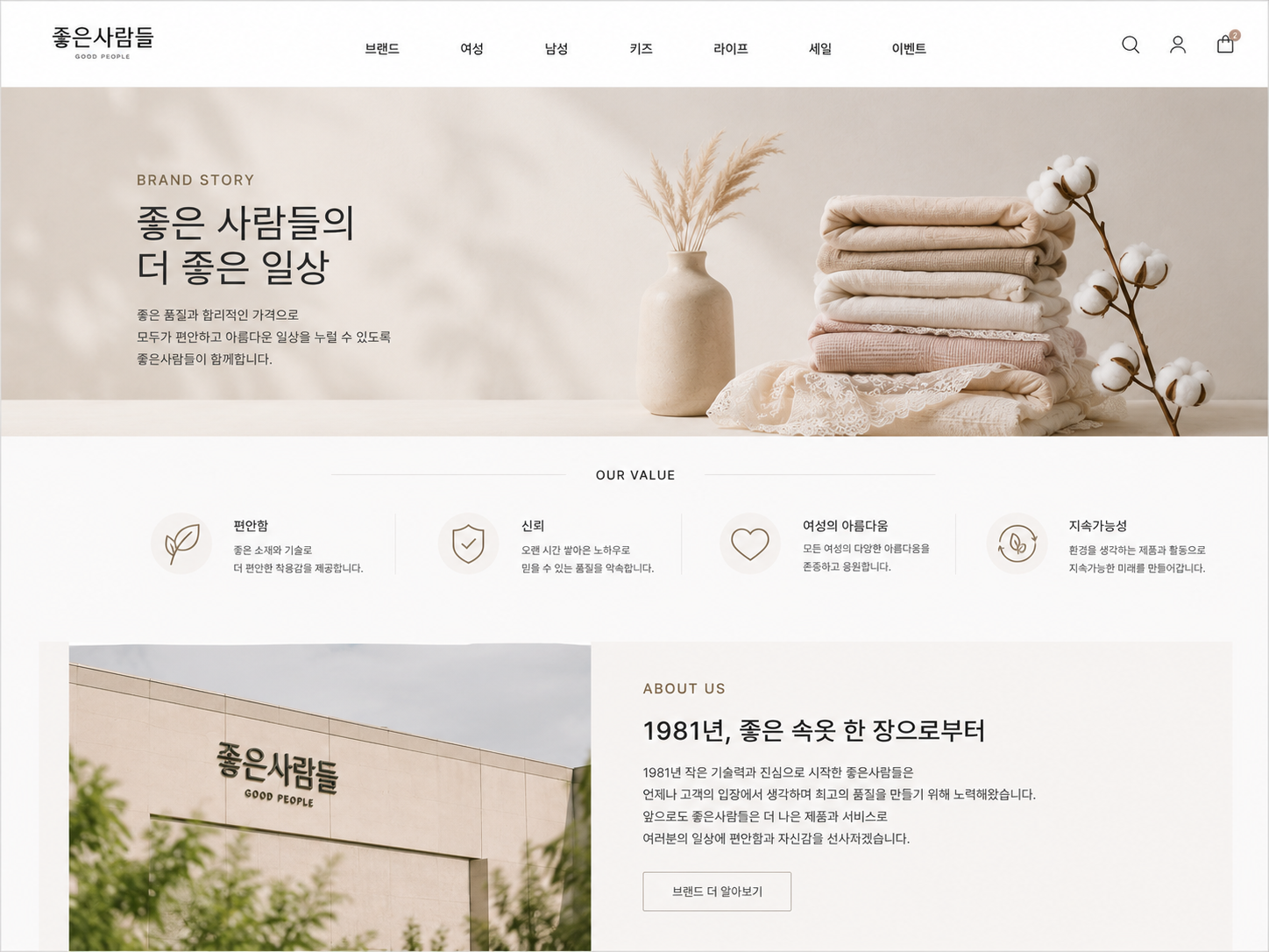 Goodpeople — grid 1