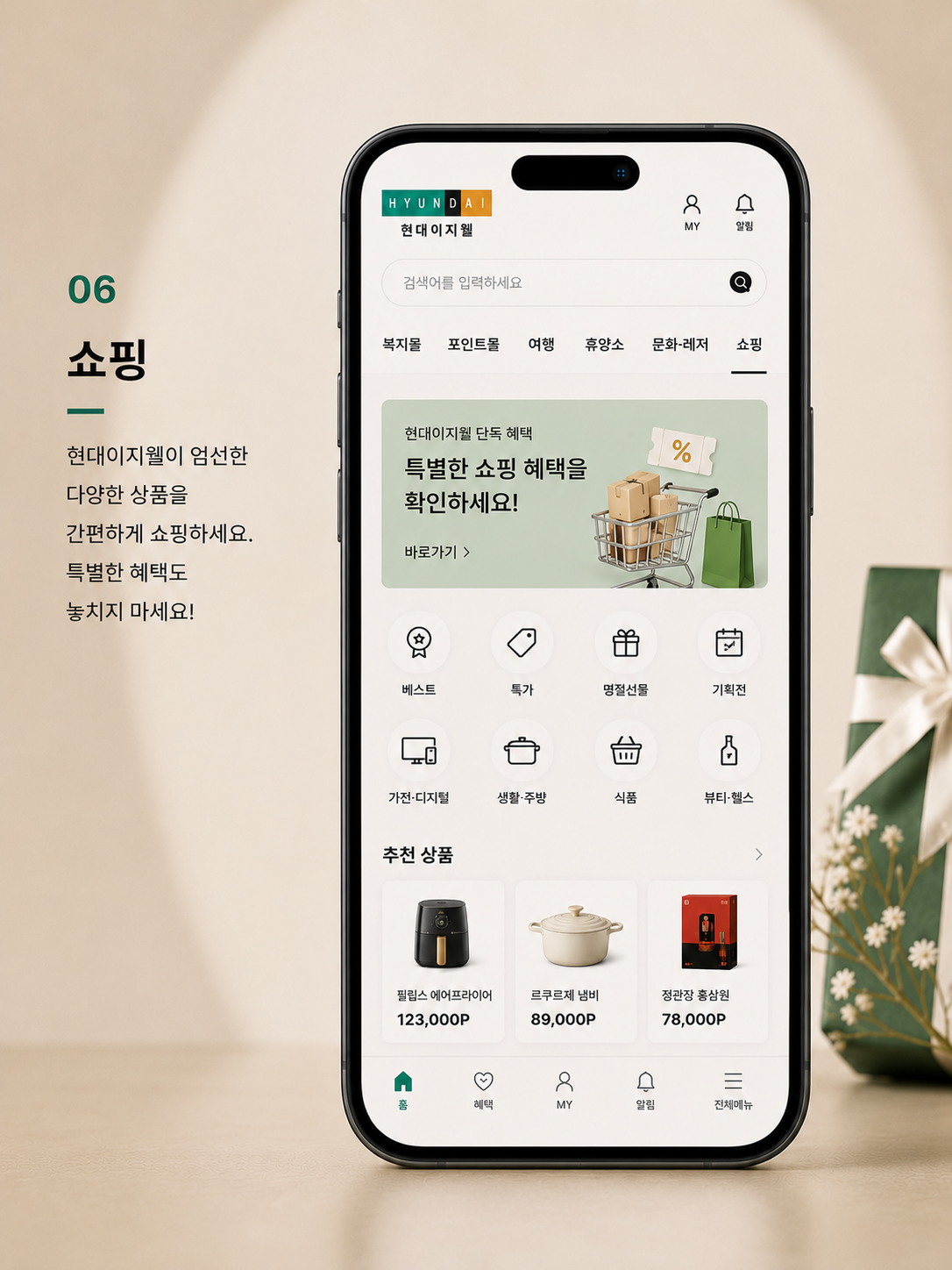 Hyundai
EZWEL — grid 1