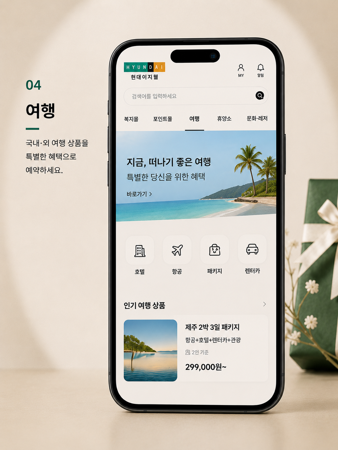 Hyundai
EZWEL — grid 1
