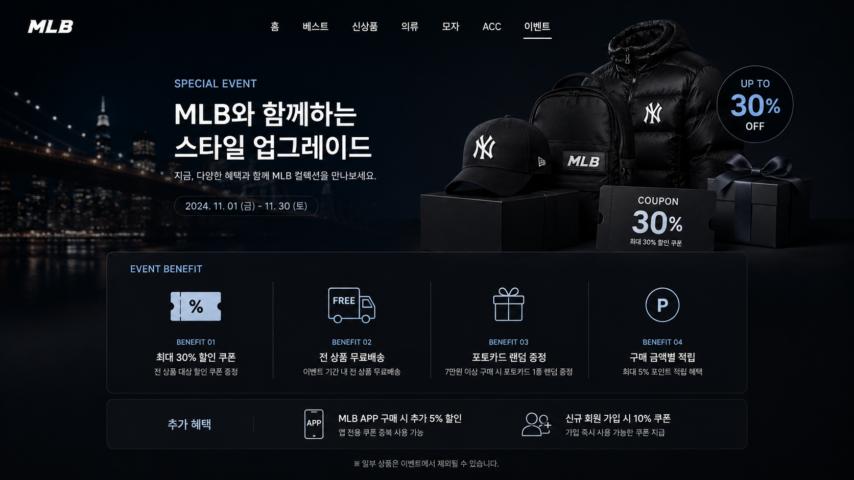 MLB Korea — grid 1
