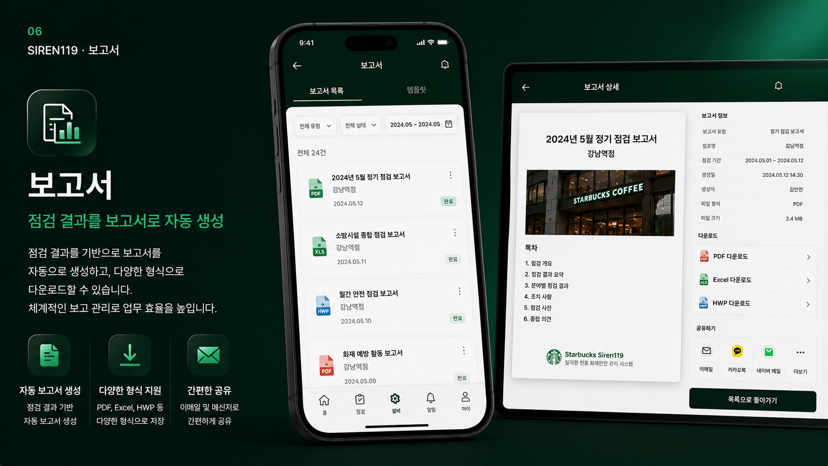 Starbucks
Siren119 — grid 1
